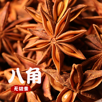 Star Anise ingredients pepper anise spices seasonings sulfur-free red ingredients star anise 250g cinnamon