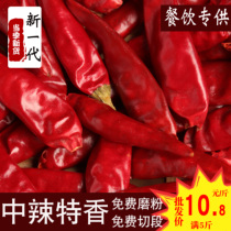 A new generation of dried red peppers in bulk medium and slightly spicy special flavor Chongqing Henan Guizhou specialty Sichuan Chaotian pepper