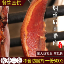 Sichuan specialty hind leg bacon Farmers homemade firewood smoked bacon Sichuan-flavored bacon Chongqing handmade cured bacon bacon