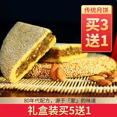 Chongqing Fengjie Traditional Handmade Sesame to Yang Big Moon Cake Kui Guan Wuren Walnut Osmanthus Multi-flavored Sichuan specialties