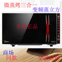 Midea beauty EV923MF7-NRH microwave oven home light wave oven inverter smart humidity sensor