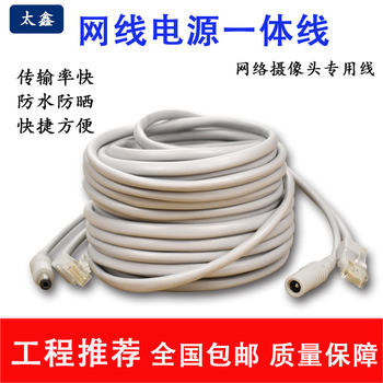 Universal Outdoor Two-In-One Network Monitoring Cable with Power Supply Integrated Finished Product Cable Signal Integrated Transmission Extension Cable