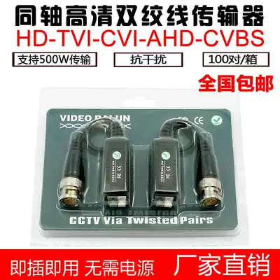 Surveillance camera coaxial analog single-channel passive BNC twisted pair video transmitter anti-interference 206 adapter