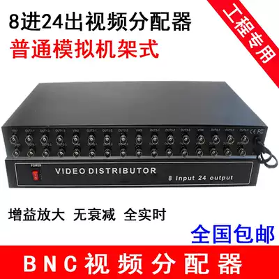 Surveillance camera coaxial simulation 8 in 24 out BNC film distributor 1 in 3 out screen split