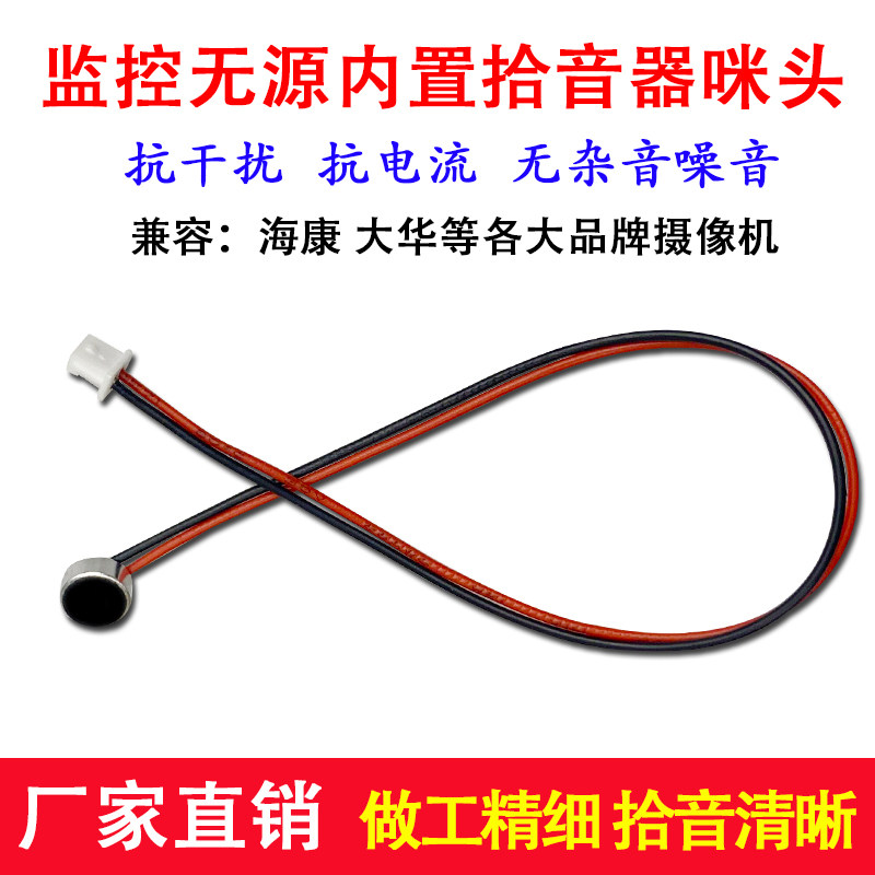 Surveillance Network High-Definition Camera with Built-In Passive Pickup Microphone for Sound Capture, Compatible with Major Brands