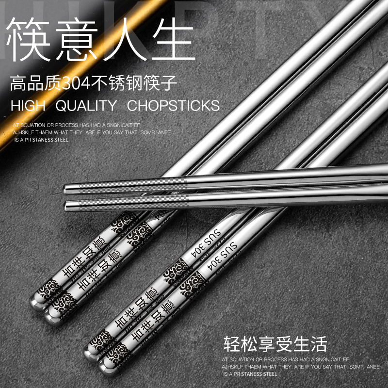 304 stainless steel chopsticks home anti-slip and anti-mildew 10 double suit square chopsticks cutlery lengthened public chopsticks