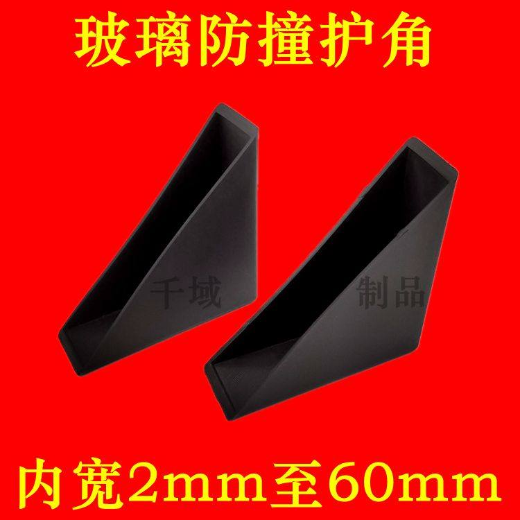 Tempered glass plastic protective corner photo frame rock board door and window furniture plate anti-bump and anti-bump protection right angle sleeve 