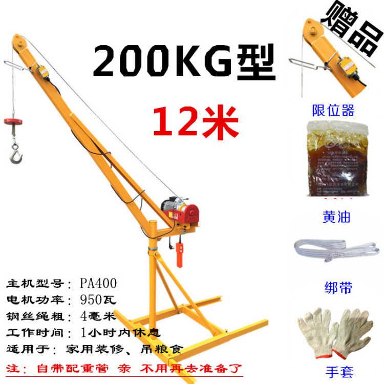 Home lifter decoration hanger outdoor lifting machine for material sandstone material hoisting machine 220V miniature 2021 new