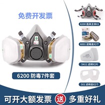Dust mask gas mask spray painting special anti-chemical industrial dust gas pesticide respiratory protective mask