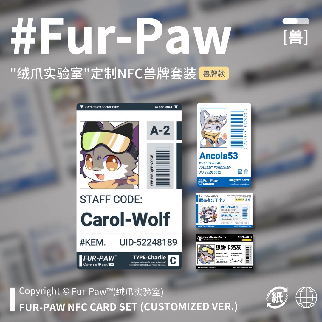 定制兽兽NFC挂牌!Furry周边兽牌福瑞挂件兽装兽聚兽装绒爪实验室测评_动漫挂件_淘宝游戏网