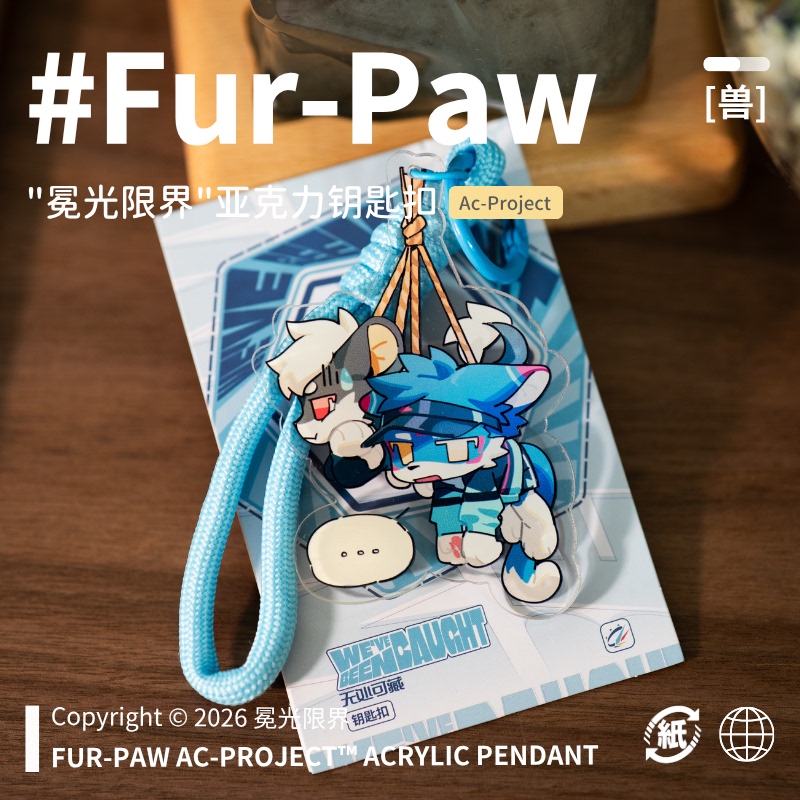 [日边×Furpaw] Officially Licensed Furry Crown Light Limit Acrylic Keychain Furry Claw Laboratory