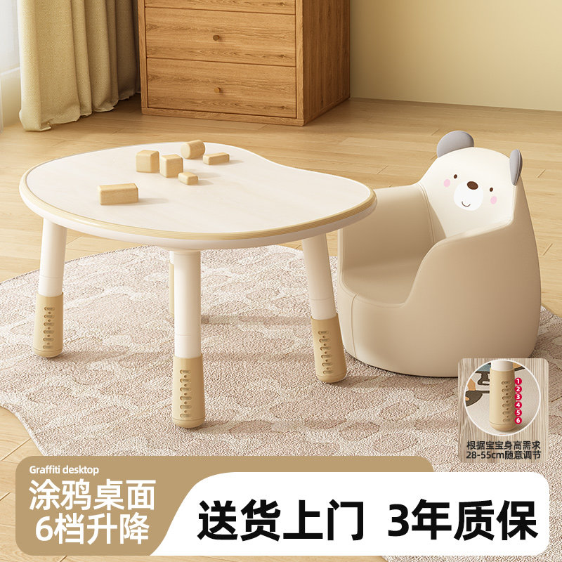 儿童花生桌宝宝学习桌家用可升降婴儿早教桌椅幼儿园阅读区小桌子