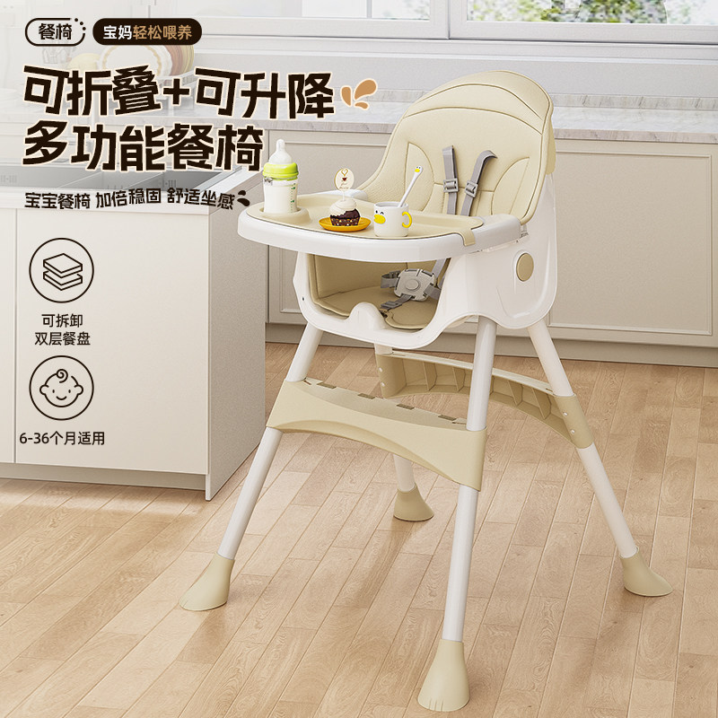 家用可移动婴儿餐椅 多功能儿童餐桌椅 折叠式宝宝专用餐椅 高矮可调节双餐盘设计 适用于2岁以下婴儿椅