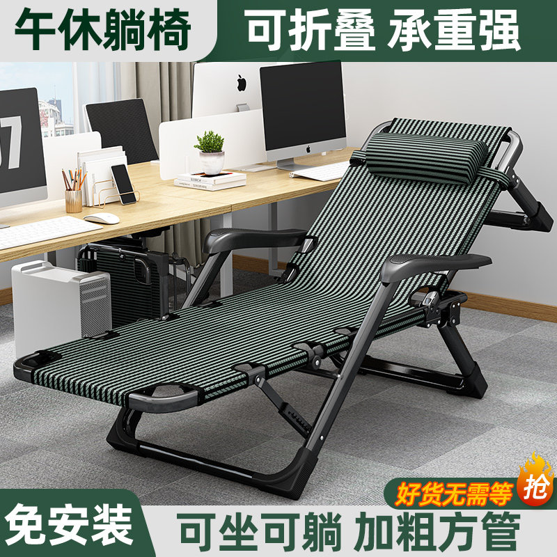 躺椅折叠午休办公室2025新款坐睡两用床椅家用阳台椅休闲靠背椅子