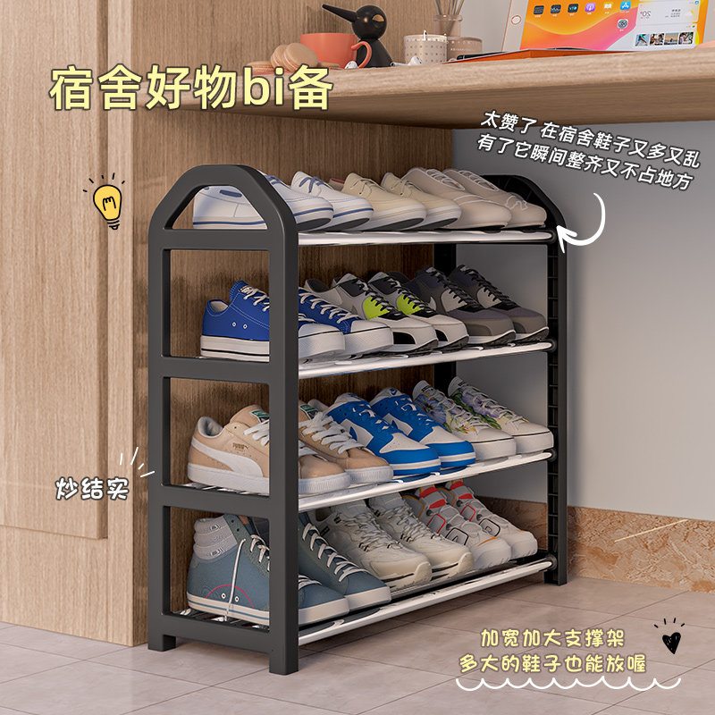 宿舍鞋架子家用门口室内小窄简易鞋柜收纳神器省空间多层出租屋用
