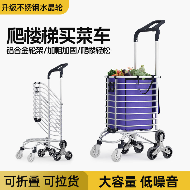 便携购物爬楼梯买菜车小拉车家用可折叠轻便手拉杆拖车老人手推车