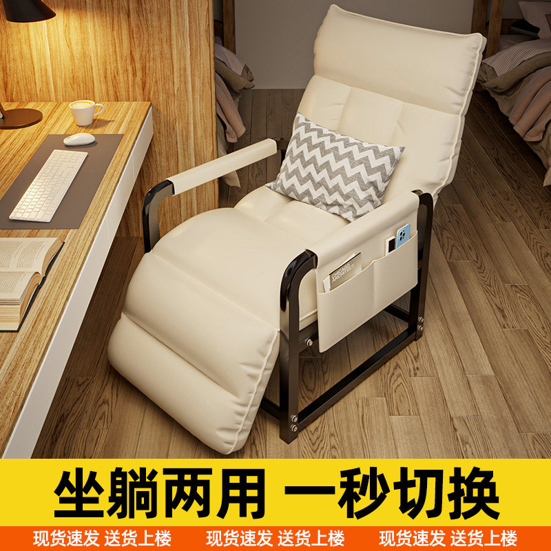 躺椅午休折叠靠背椅学生宿舍懒人沙发办公午睡椅坐躺两用电脑椅子