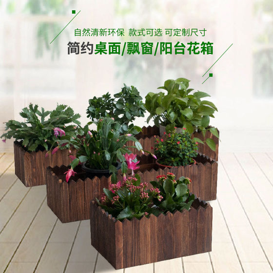 Anticorrosive wood succulent flower box thickened solid wood flower trough balcony outdoor indoor outdoor planting wooden flower pot rectangular