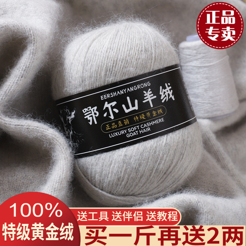 Premium Gold Cashmere 100% Medium-Thick Genuine Pure Cashmere Yarn for Handmade Knitting DIY Sweaters and Scarves Premium Gold Cashmere 100% Medium-Thick Genuine Pure Cashmere Yarn for Handmade Knitting DIY Sweaters and Scarves