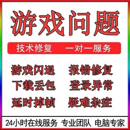 Steam Client Game Crashes, Won'T Open, Crashes, Reports Errors, Lags, Computer Problems, Remote Troubleshooting