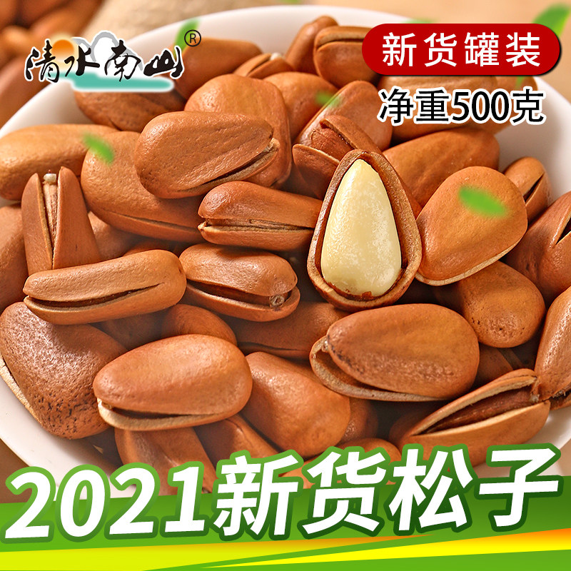 2021 New northeast opening pine nuts hand peeling extra large particles thin shell New pregnant women snacks fresh nuts wholesale