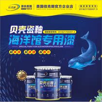  United States Beikron Marine Aquarium environmental protection and safety special paint Waterproof paint Anti-corrosion water-resistant paint Swimming pool paint