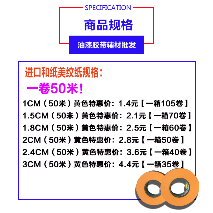 Màu vàng tách cao độ nhớt cao cấp phun sơn và giấy 50 m đặc biệt băng giấy vận chuyển mặt nạ băng giấy bán buôn - Băng keo