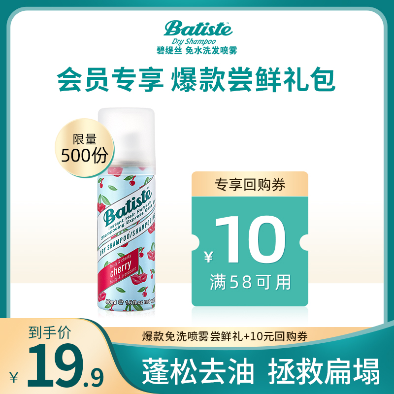 Betise Lazy Go oil dry spray free shampoo hair spray hair fluffy artifacts