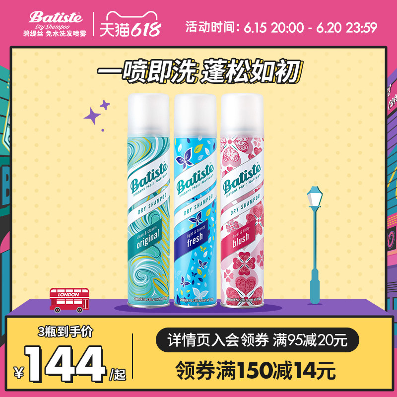 batisste Beatrice is free from washing hair spray to oil fluffy spray-free spray moon sloth to go to the oil god