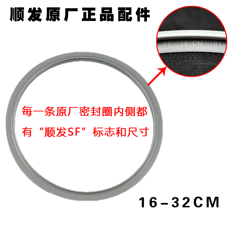 Shun Hair original pressure cooker ring Pressure cooker sealing ring rubber ring 16 18 20 22 24 26 28 30 32CM