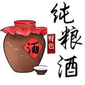 窖藏老酒馆