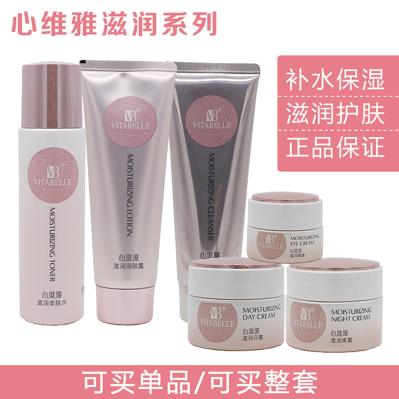 Infinitus Skin Care Set Moisturizing Facial Cleanser Heart Via Moisturizing Body Lotion Infinitus Official Website