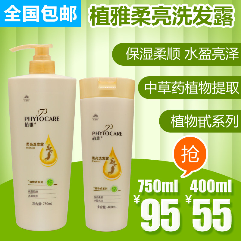 Infinitus plant Ya soft bright shampoo family wear men's and women's shampoo fragrance lasting fragrance anti-dandruff shampoo