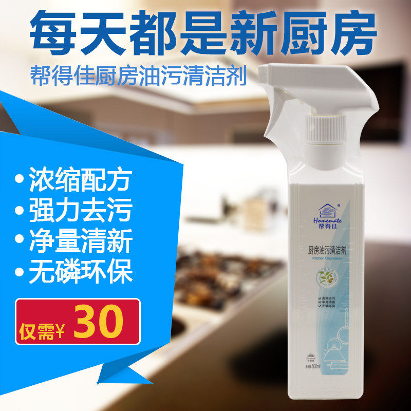 Infinitus helps Dejia kitchen oil cleaner strong removal of heavy oil cleaner Range hood cleaner a clean