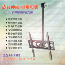 43 49 55 65 75 inch Samsung hoisting bracket TV universal suspension hanger display ceiling hanger
