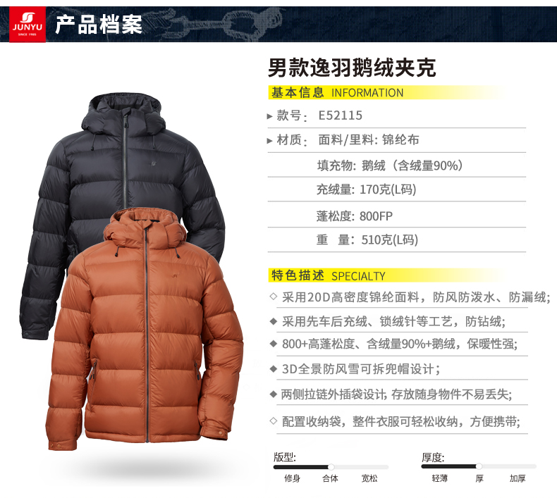 君羽 2020秋冬新品 800蓬170克90%鹅绒 男加厚防水防风羽绒服 可抗-20℃ 图17