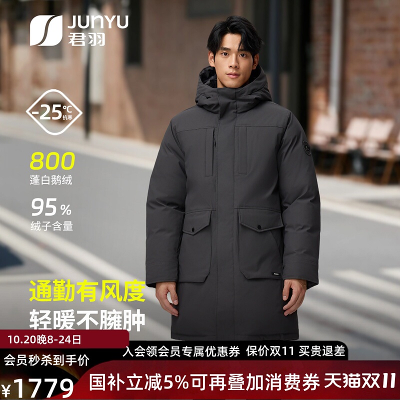 Junyu 800 Fill Power down Jacket for Men, Mid-Length, Thickened for Winter, Warm Business Goose down Jacket, Windproof and Cold-Resistant Coat Junyu 800 Fill Power down Jacket for Men, Mid-Length, Thickened for Winter, Warm Business Goose down Jacket, Windproof and Cold-Resistant Coat