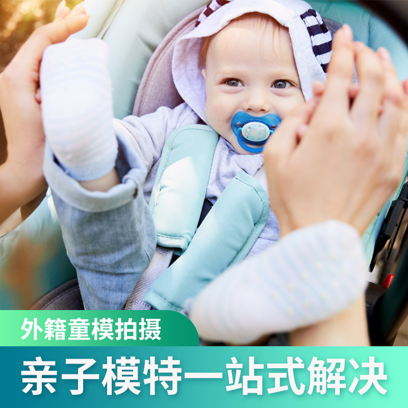 Foreign Baby Model Safety Seat Shoots Foreign Parent-child Photography Mother & Baby Products Main Picture Net Shooting Children Model