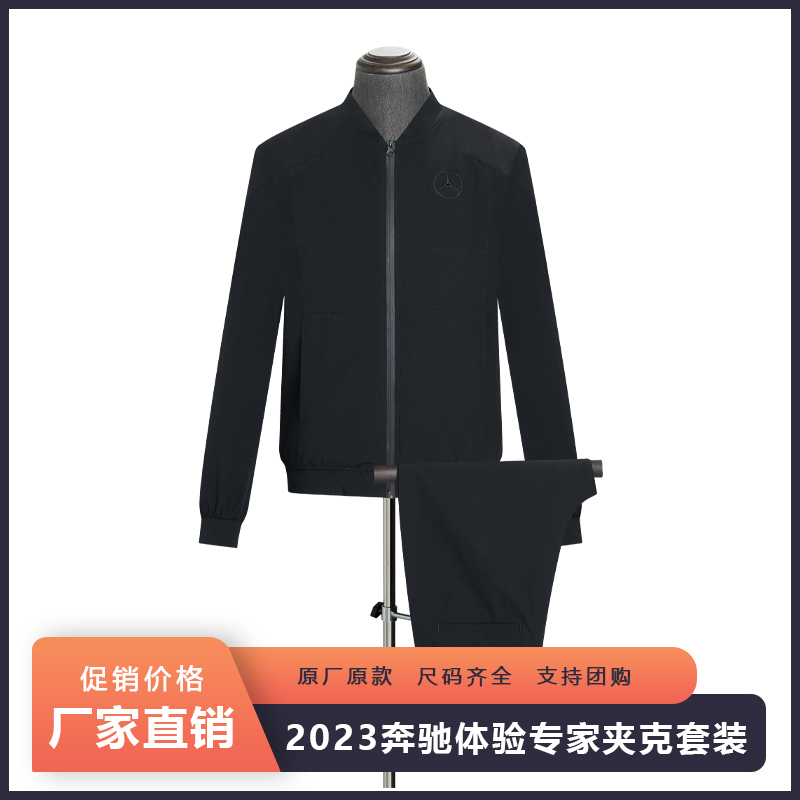 Mercedes-Benz 4S Store Experience Expert Workwear Jacket Spring and Autumn Test Drive Staff Uniform Black Jacket Pants Set
