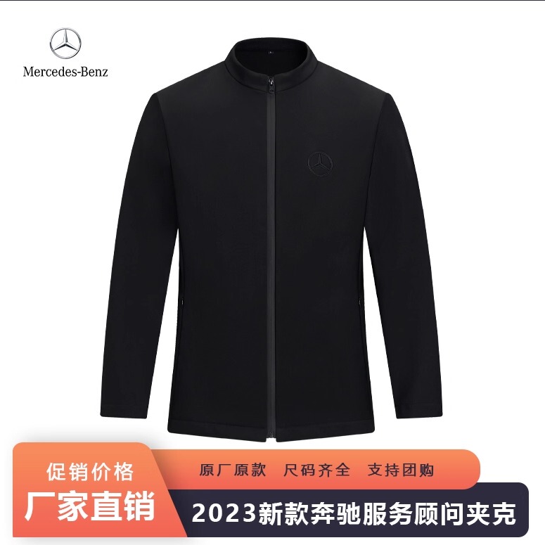 New Mercedes-Benz Service Consultant Workwear Unisex Tops and Jackets 4S Store Work Sa Windproof Jacket Slim Fit