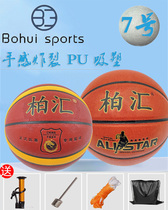 Baihui Standard 7 Pu Plastic Suction Basketball Adult Competition Special Training Ball abrasion-proof feel royal inside and outside