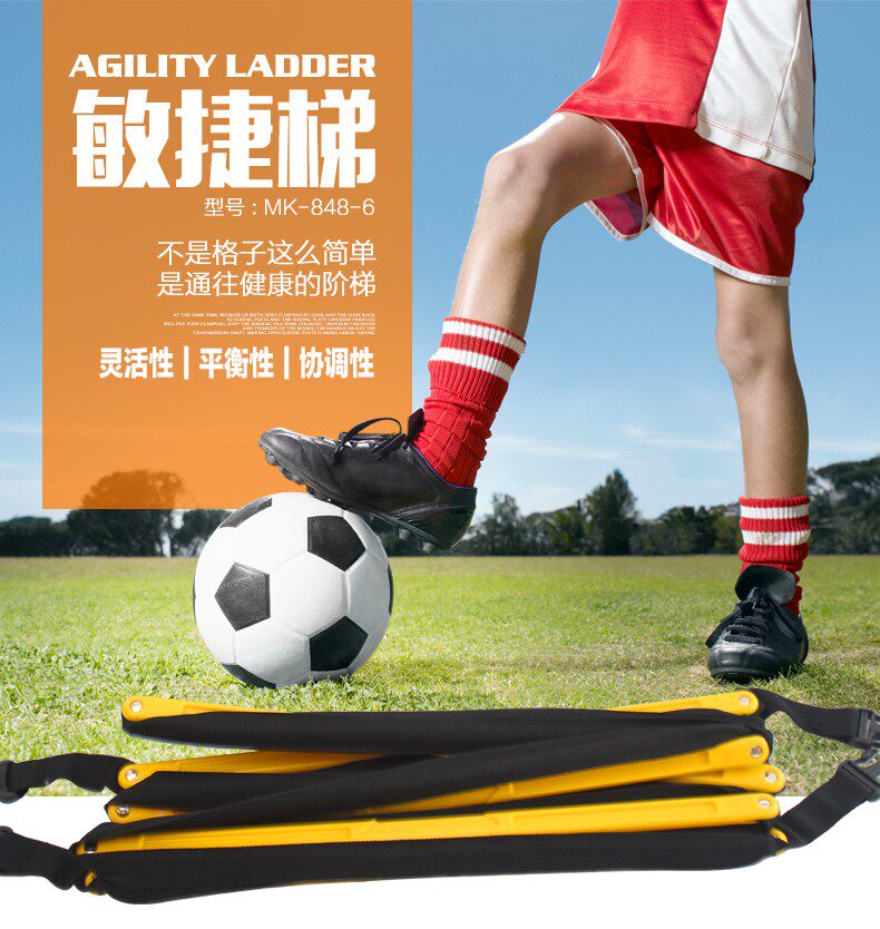 Soccer training equipment rope ladder soft ladder basketball lattice ladder speed pace fitness children physical coordination agility ladder