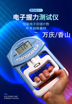 Special grip meter for male and female adjustable rehabilitation training fitness professional practice in Xiangshan Electronic Grip
