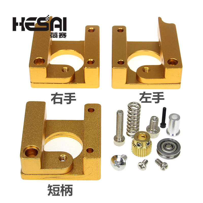 3d printer accessories MK8 extruder aluminum block DIY kit Makerbot single nozzle extruder bracket aluminum block