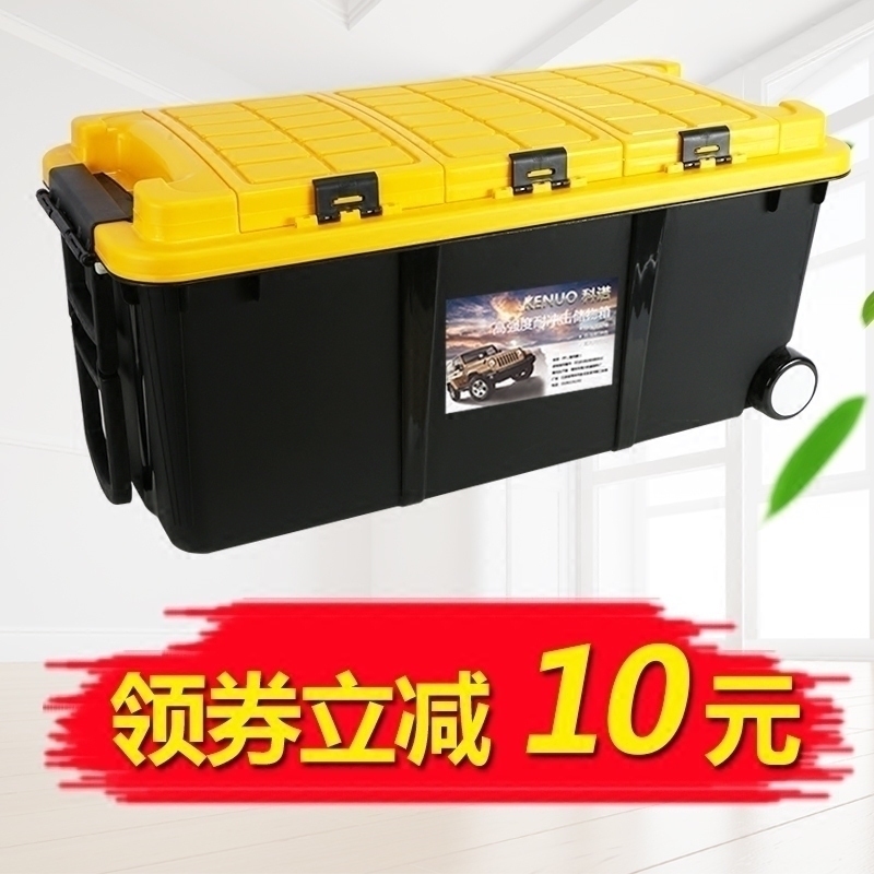 Car accommodating box trunk accommodating box on-board multifunctional large number suitcase fishing debris plastic finishing box