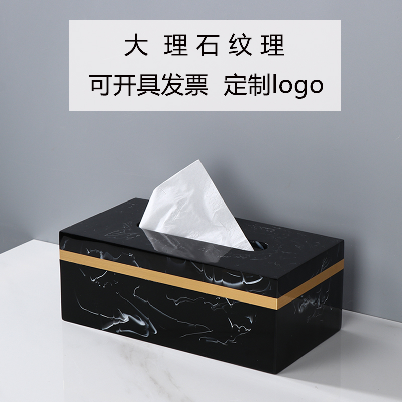 Tissue box light luxury living room simple coffee table Nordic modern napkin draw box hotel marble texture draw box