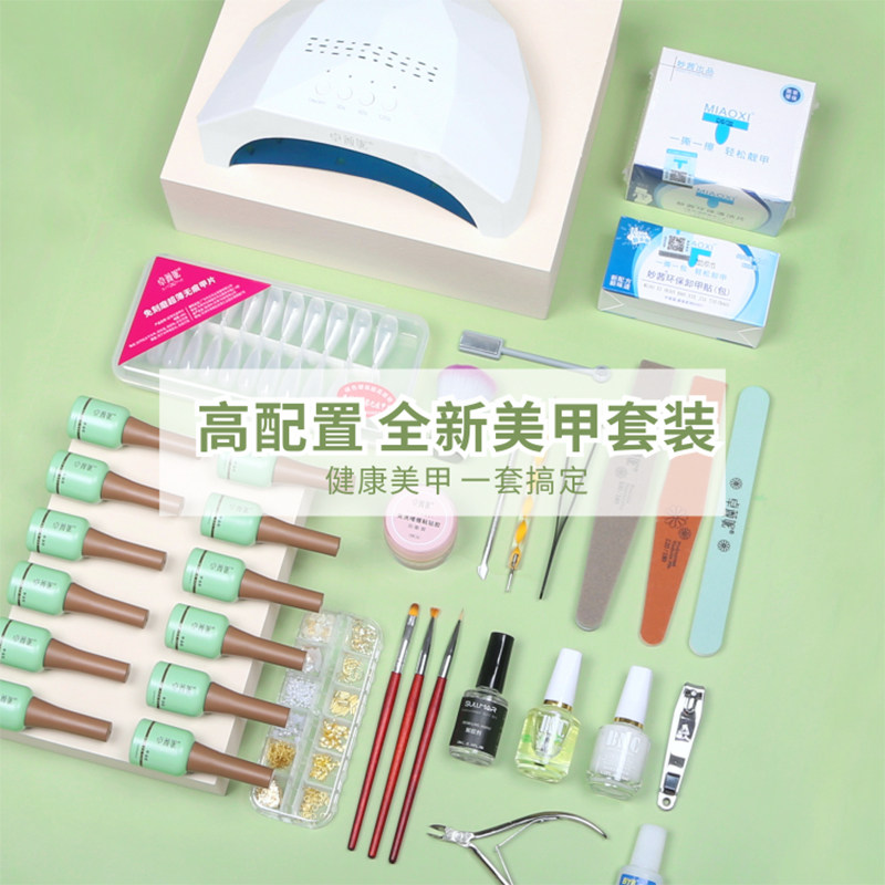 Beauty A tool suit full set beginner home specialties for hand nail polish rubber open shop toasted light new hand phototherapy machine