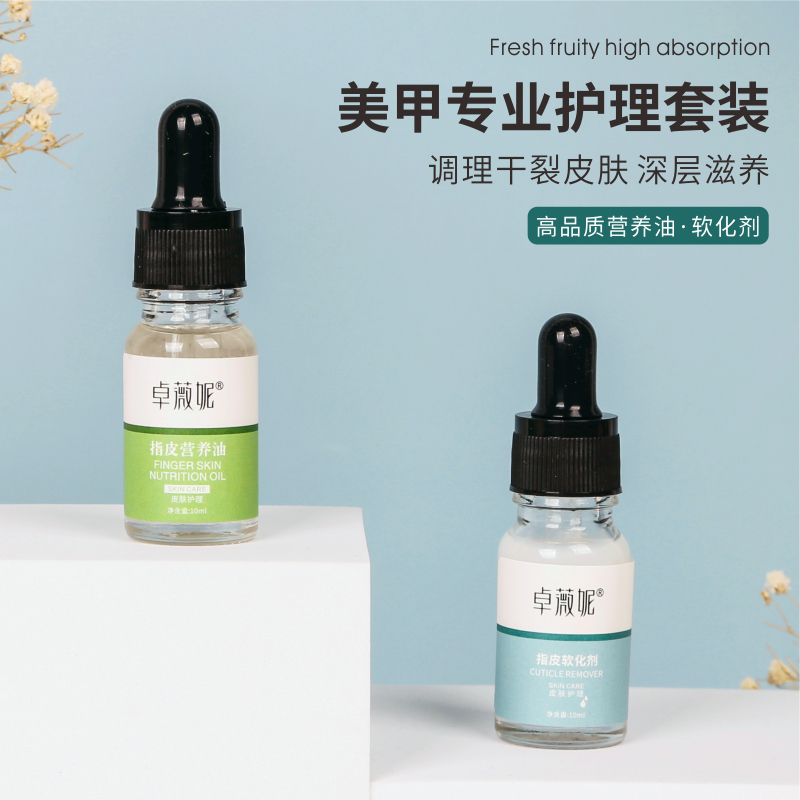 Zhuwei Nimei A tool for the new softener nutrition oil specialty store 2021