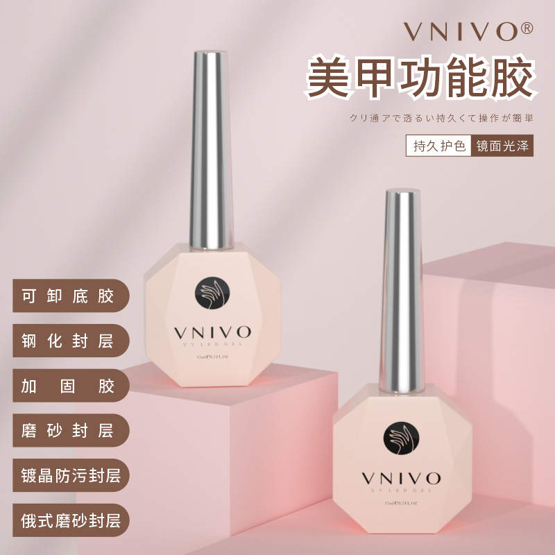 Beauty nail bottom adhesive sealing layer coated crystal nail polish glue can be exfoliated and reinforced frosted suit fainting function can be unloaded