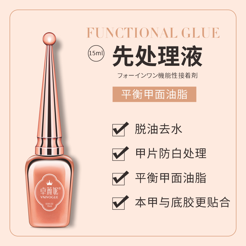 Nail polish first treatment liquid anti-teething phototherapy balance liquid anastomosis Grease Grease Medecchia special lasting and free-to-wear